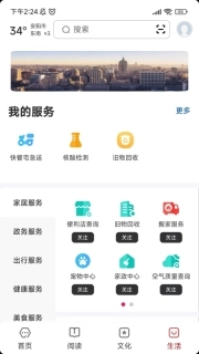 数字安阳