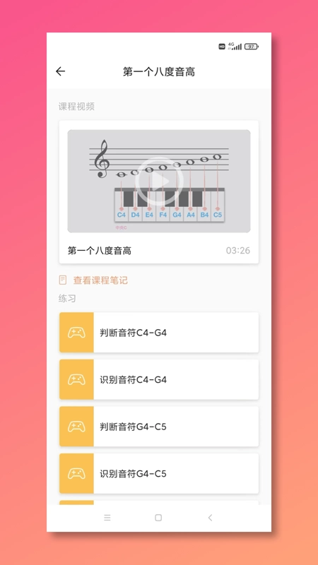 五线谱教师Mustr