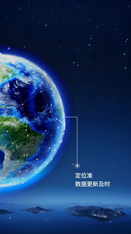 即刻高清卫星街景地图-高清街景