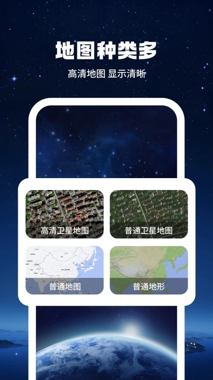 即刻高清卫星街景地图-高清街景