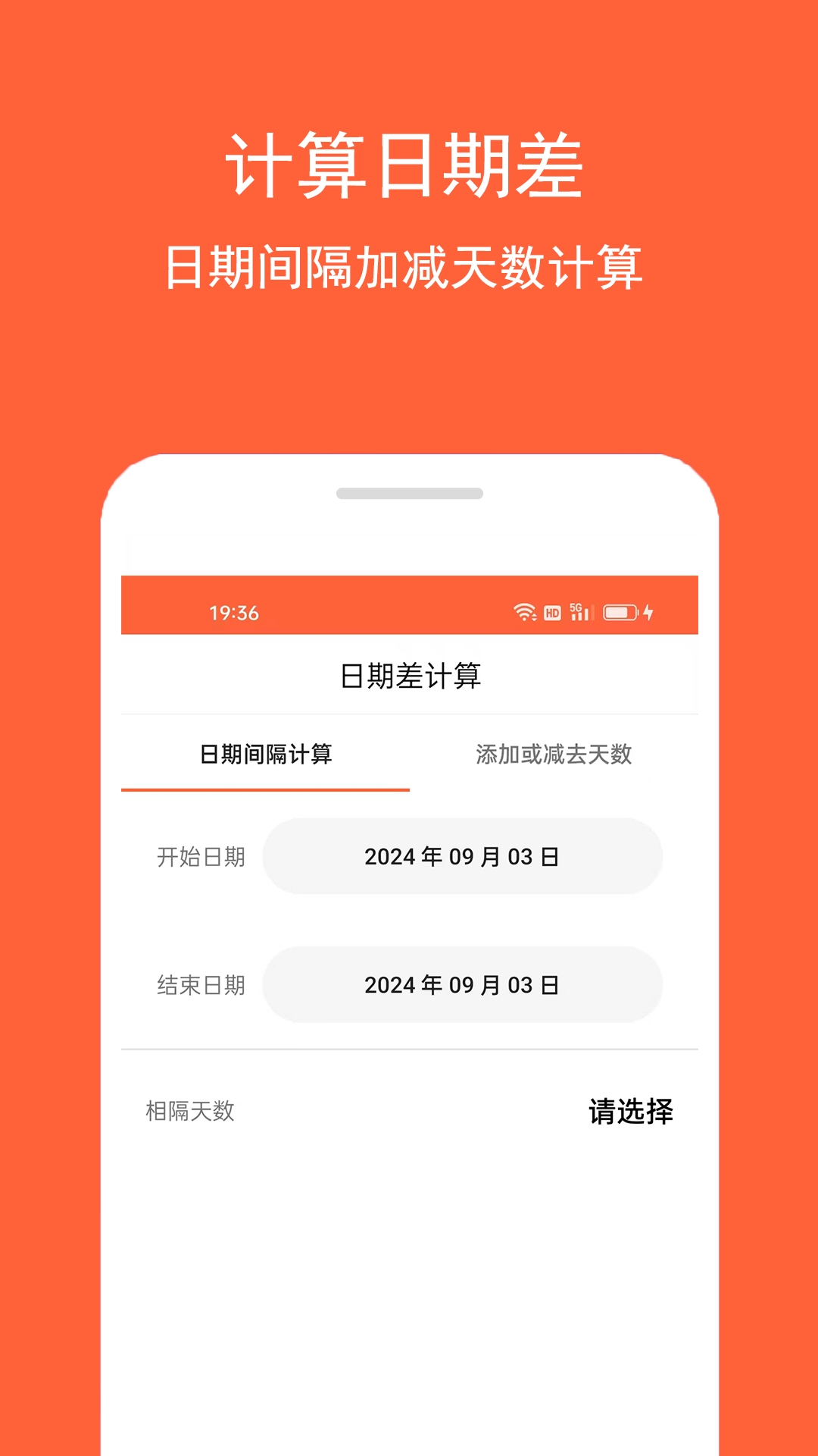 房贷计算助手-计算房贷