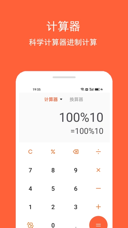 房贷计算助手-计算房贷