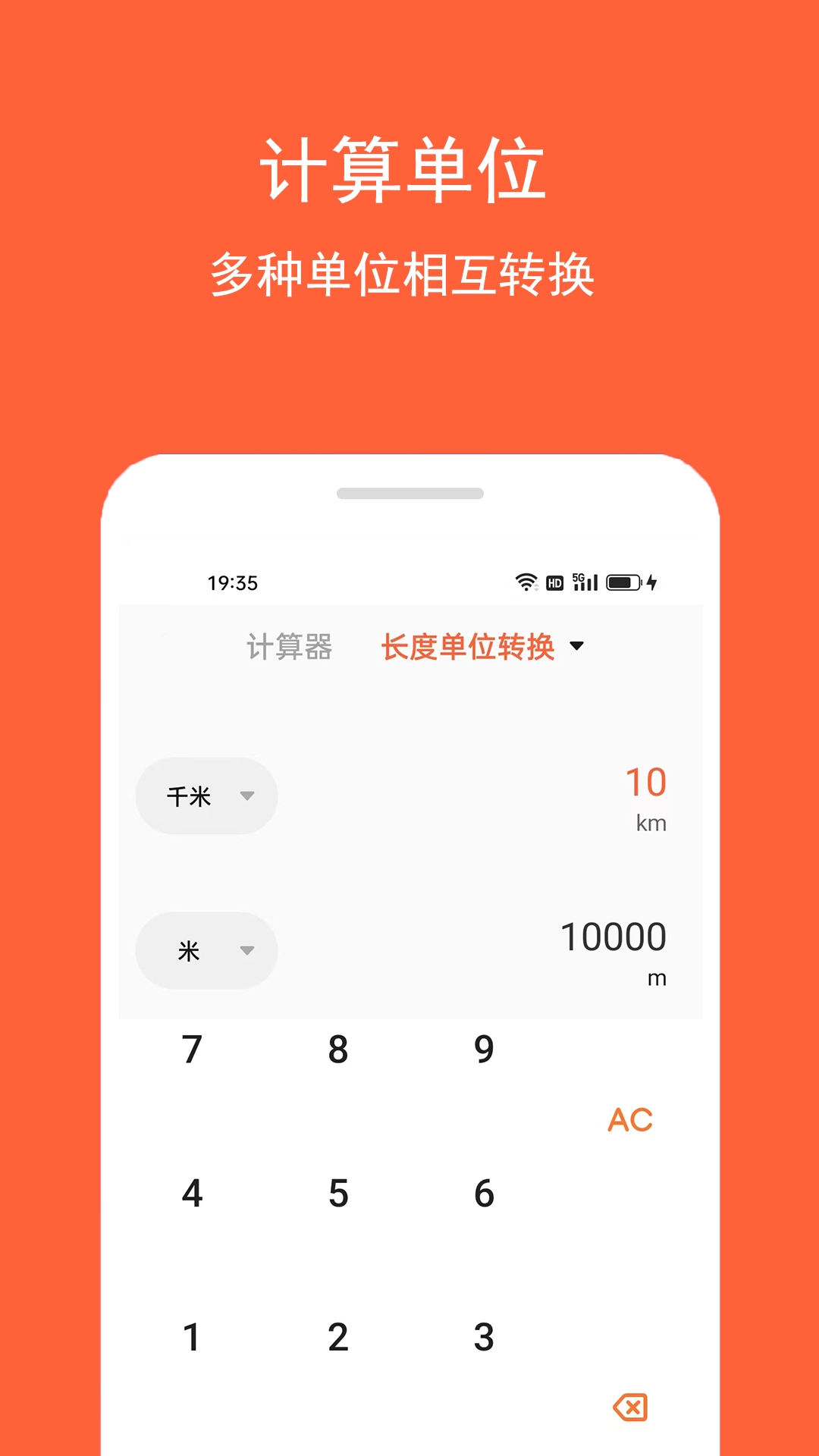 房贷计算助手-计算房贷