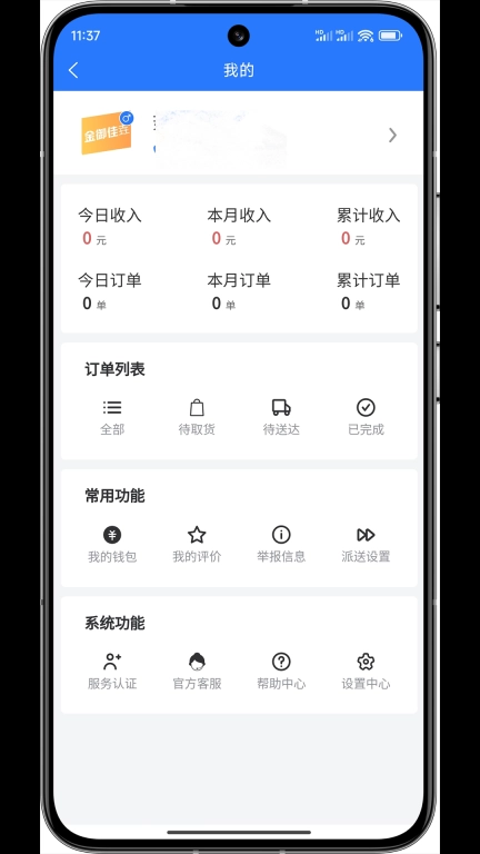金御嘉垚服务端
