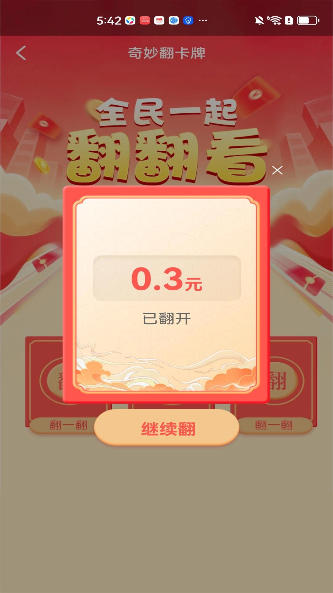 快看视频赚钱-看视频领福利