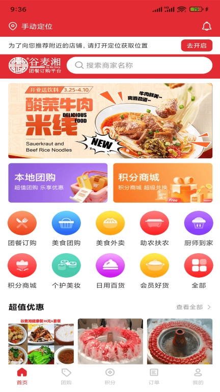 谷麦湘