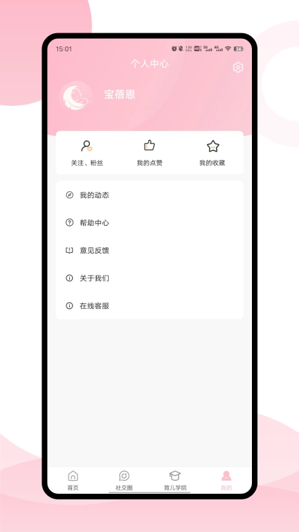 宝蓓恩
