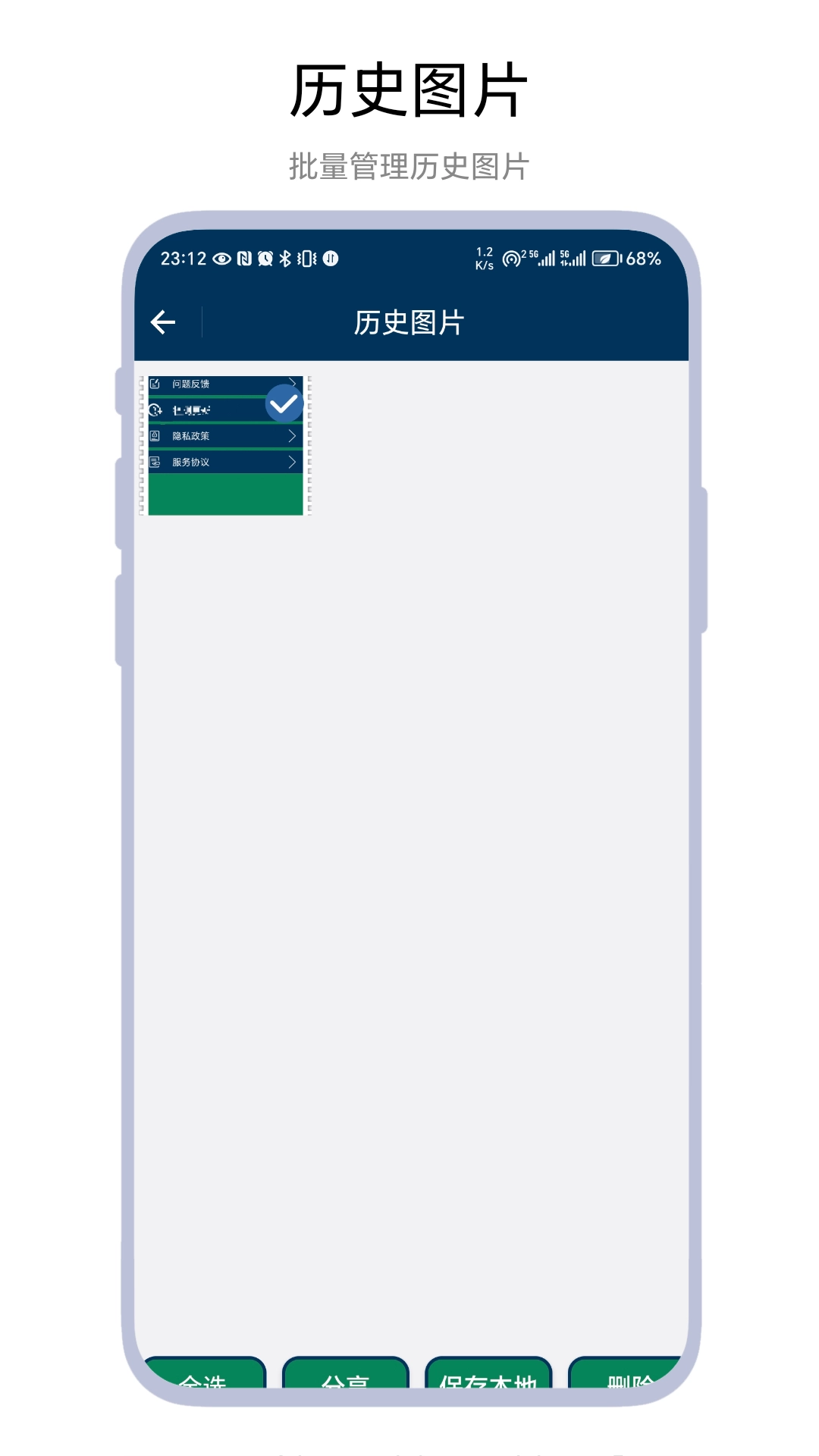 遮挡条