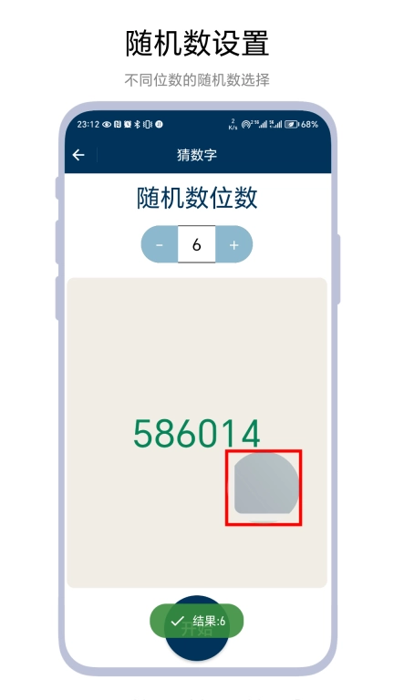 遮挡条