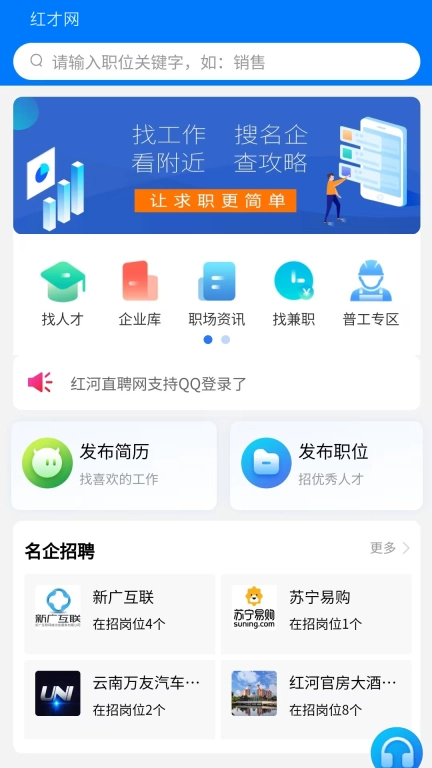 红才网