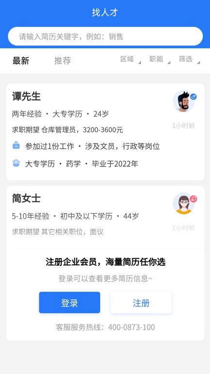 红才网