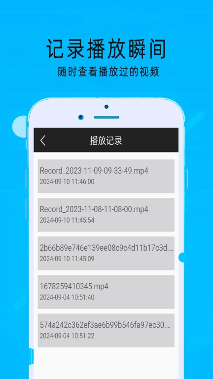 MX万能播放器