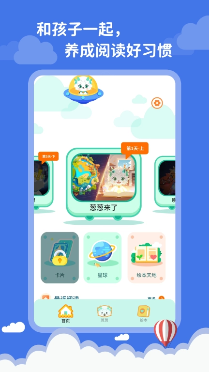 葱葱成长