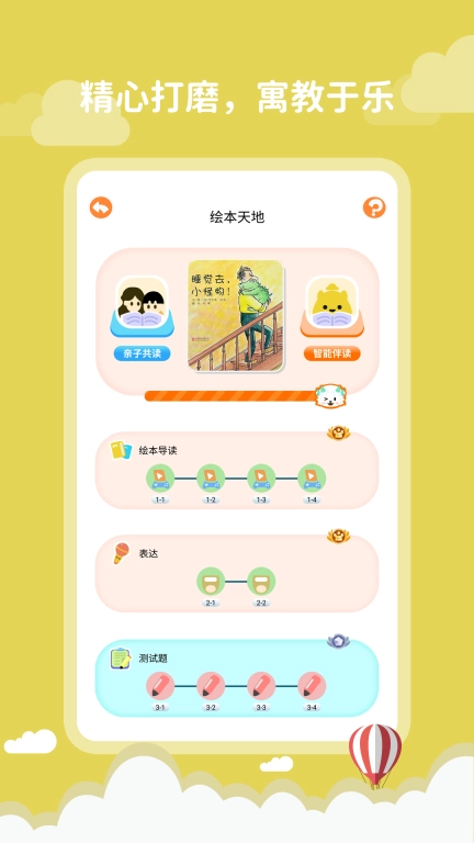 葱葱成长