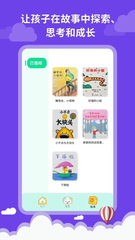 葱葱成长