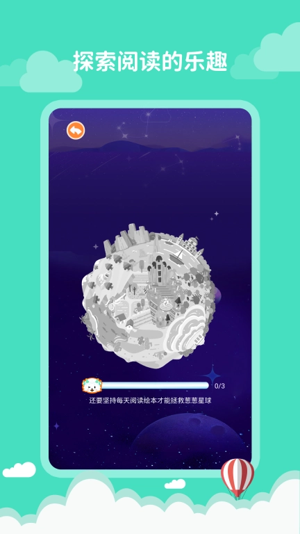 葱葱成长