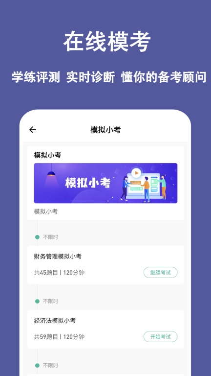中级会计练题狗-会计职称考试