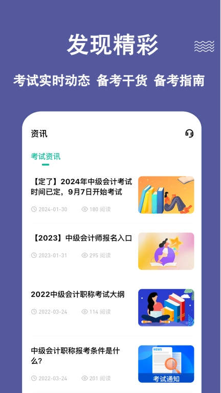中级会计练题狗-会计职称考试