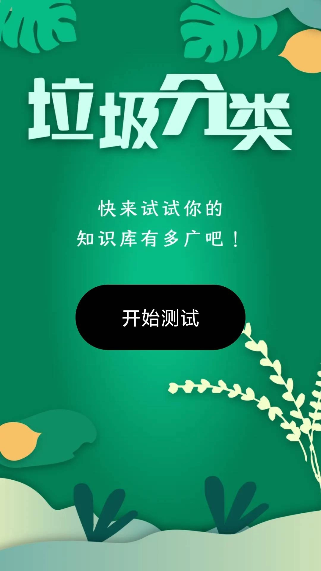 智者问答