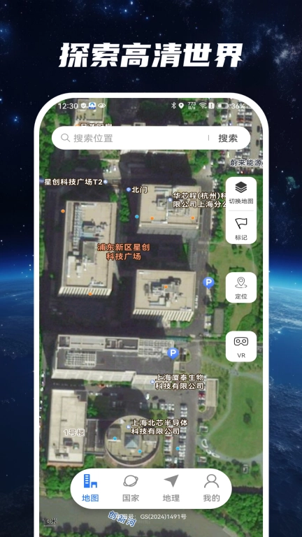 星云实景地图-高清地图