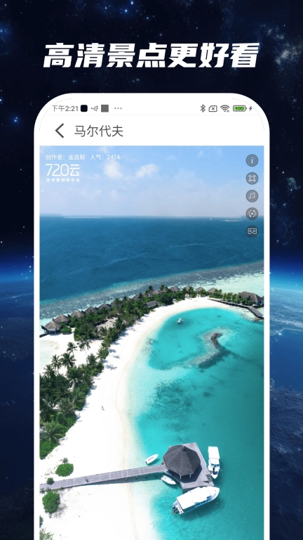 星云实景地图-高清地图