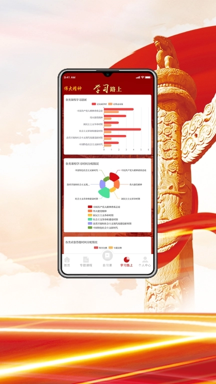 伟大精神