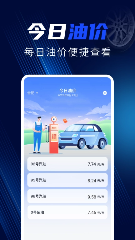 购车报价大全