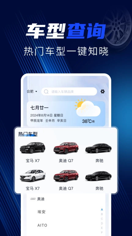 购车报价大全