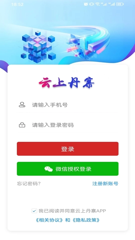云上丹寨