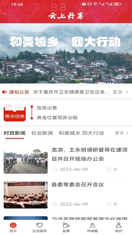 云上丹寨