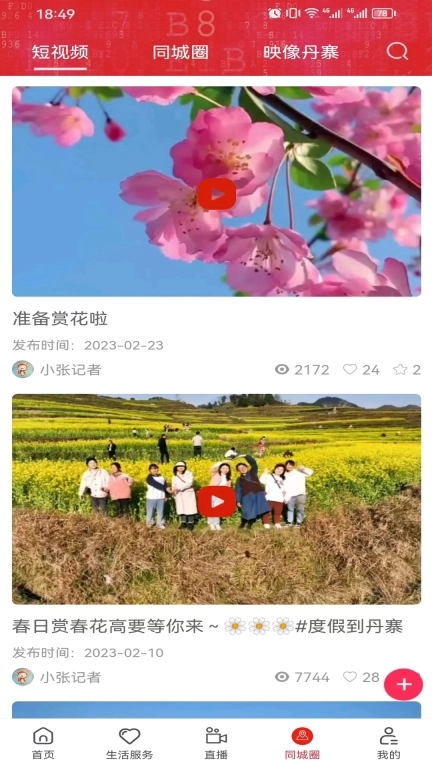 云上丹寨