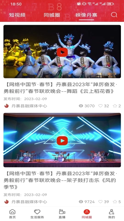 云上丹寨