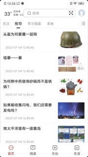 数字巴中