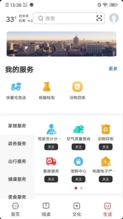 数字巴中