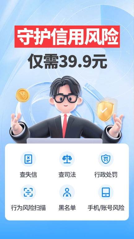 信用风险查询-信用风险查询工具