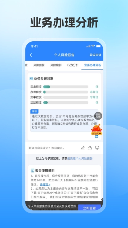 信用风险查询-信用风险查询工具