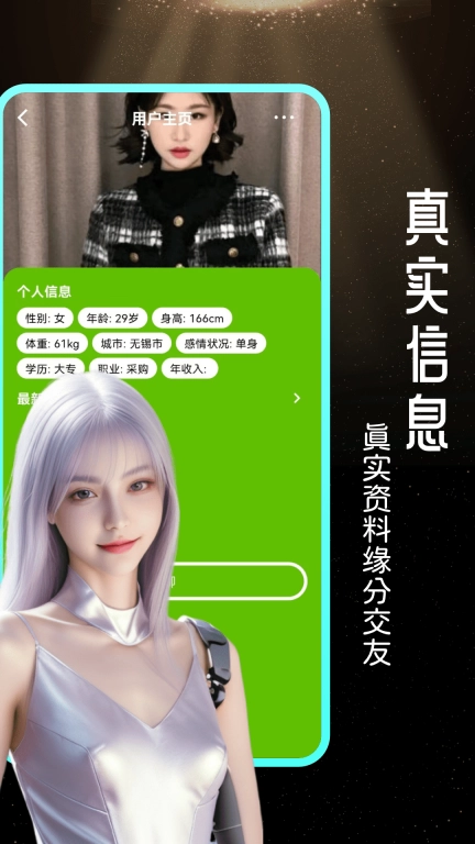 遇见爱