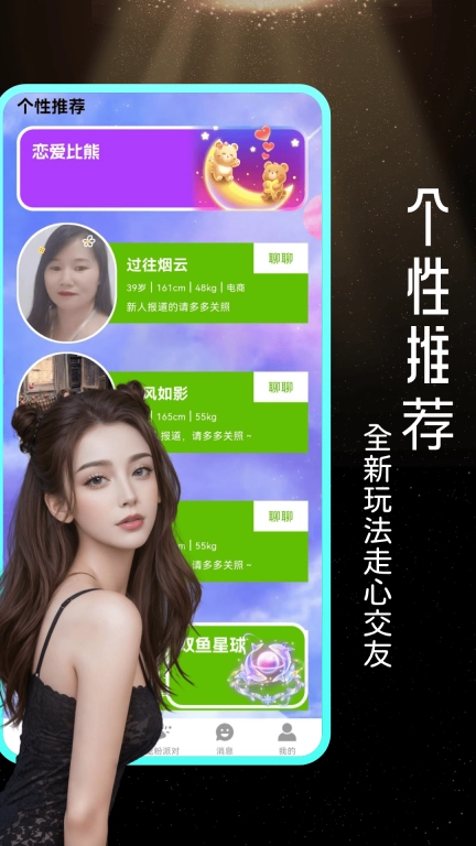 遇见爱