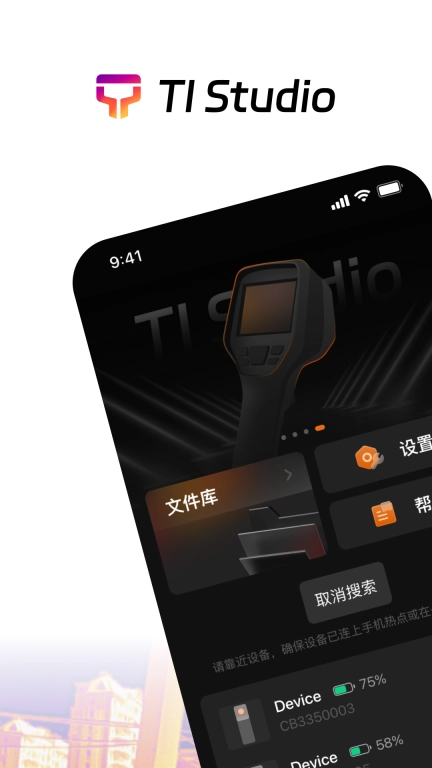 TI Studio