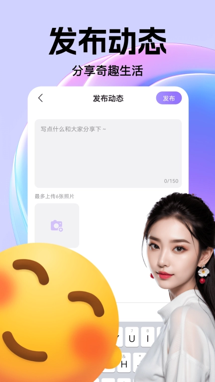如约交友