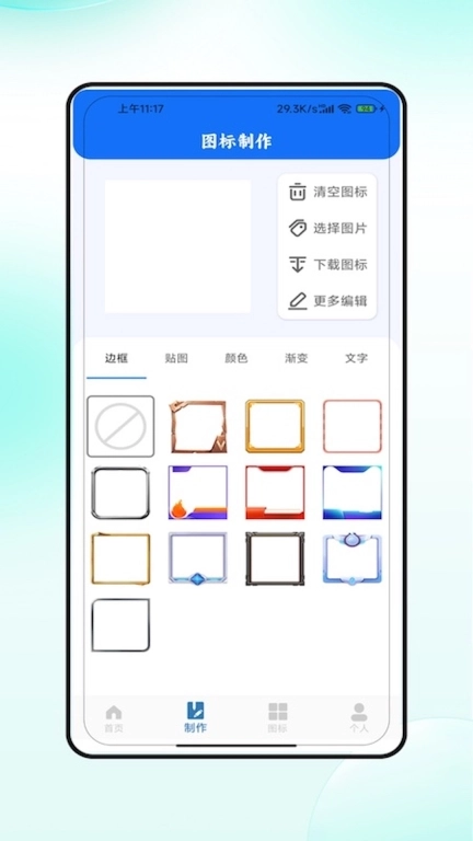 图标美化大全