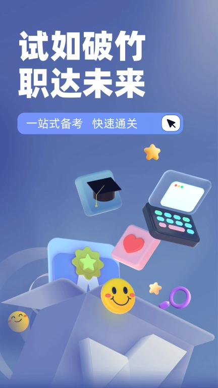 劳动保障协理员考试聚题库