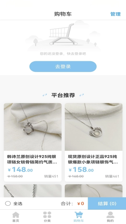 青晴珠宝
