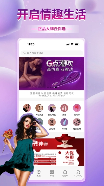 爱斯特成人商城