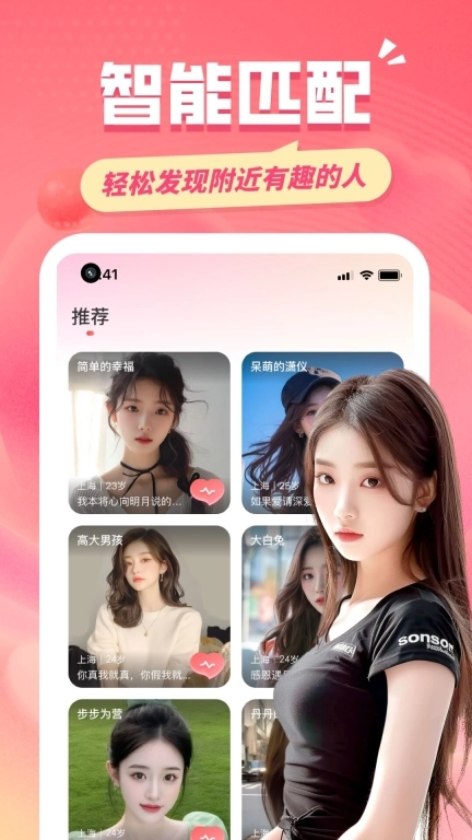 同城约友