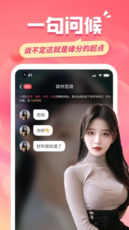 同城约友