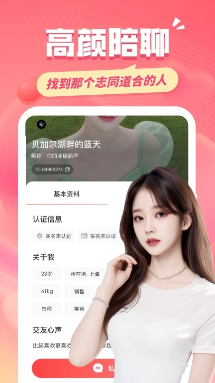 同城约友