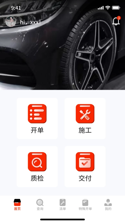 海星低碳