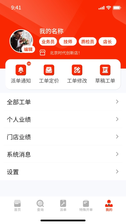 海星低碳