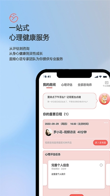 盖娅心语